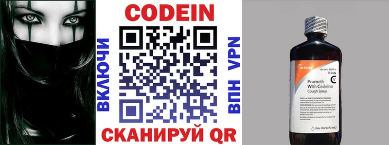 Кодеин напиток Lean (лин)  Сосенский 