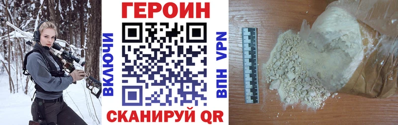 ГЕРОИН белый  МЕГА зеркало  Сосенский 