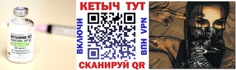 КЕТАМИН VHQ  Сосенский 